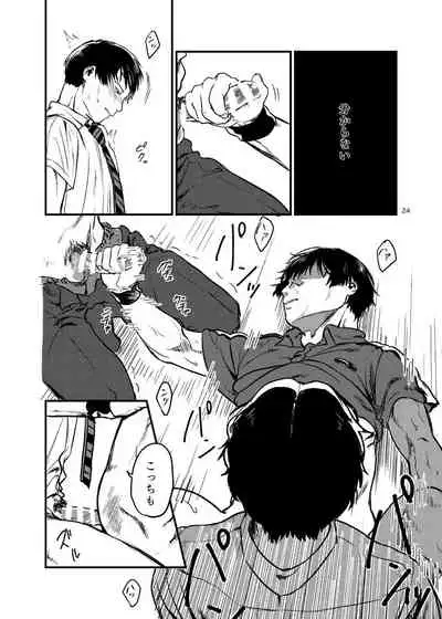 Miru no wa Doku Fureru mo Doku