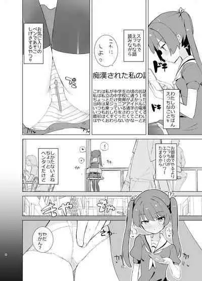 Exter IRIS Saimin Kaijin Ni Yabureru!