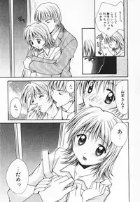 [Setsuna] Colorful Love