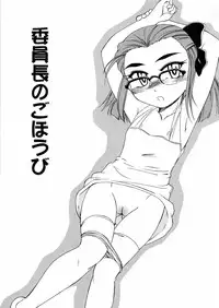 [Wanyanaguda] Round Shell