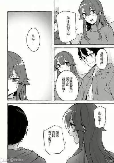 [ 三ンカンスキー 佐原玄清] SEX&迷宮！！~在我家地下出現了H次數=等級的迷宮！？~セックス&ダンジョン!!17~终章