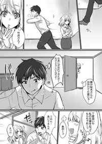 Shucchousaki no BusHo ga Doushitsu!? ~ Double Bed de Onna Joushi to Deisui SEX