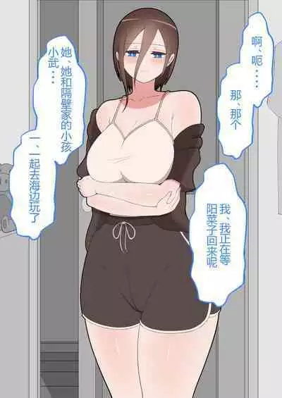 『彼女は狙われている』本編 ~タケシ編~(鸡儿勃特汉化)