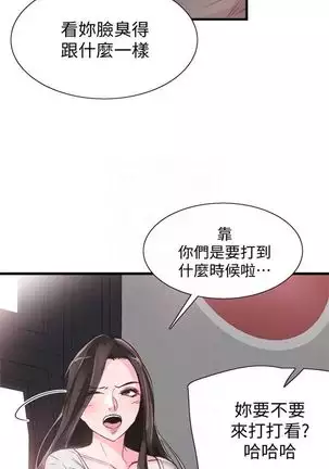 校园live秀 1-30 中文翻译(更新中)