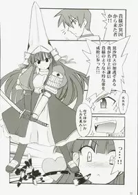 (C71) [Pastel Color, Yuusei Honpo (Chirorian, Fujimoto Sei)] Sengoku Langerhans-dou (Sengoku Rance)