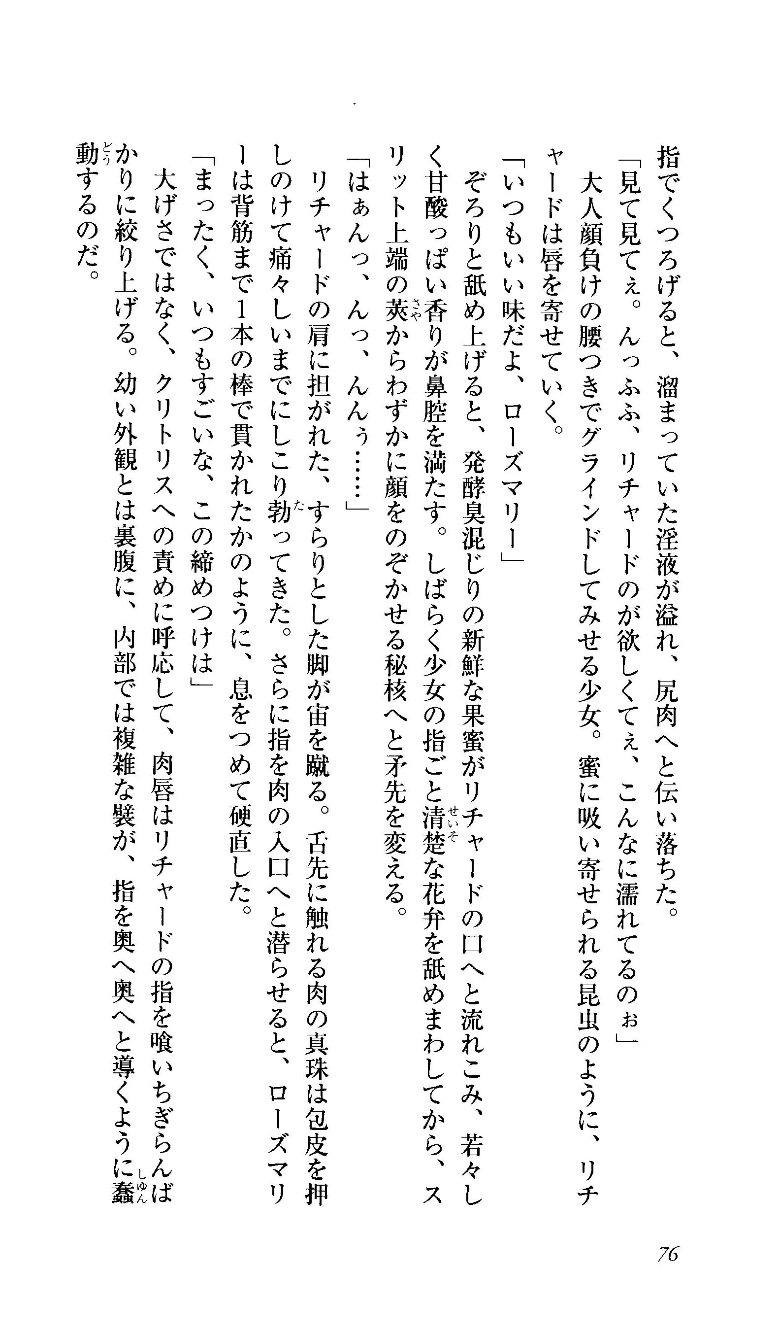 Captain Fusion Torawareta Bijin Shoukou