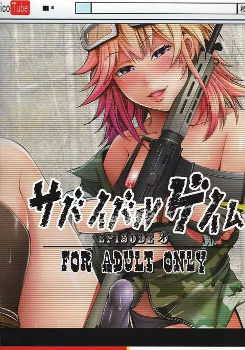 Survival Game EPISODE0