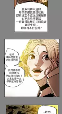 Honey trap 甜蜜陷阱 ch.8~20 [Chinese]中文