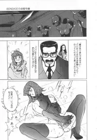 [Touma Ran] Shisshin File