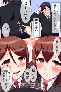 [NCP] Joshi Seito-tachi ga Tsugitsugi ni Nakadashi SEX o Onedari Shite Kuru Namahame Harem Sousenkyo