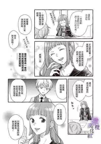 [Sekimori Kurein] Yandere Mahoutsukai wa Sekizou no Otome shika Aisenai Majo wa Manadeshi no Atsui Kuchizuke de Tokeru Ch. 1-4｜病娇魔法使只爱石像少女 融化在爱徒热烈亲吻中的魔女~01-04 [Chinese] [橄榄汉化组]