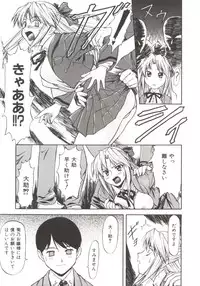 [Nagare Ippon] Charm Point