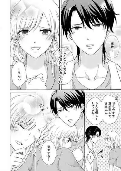 幼なじみはヘンタイ主治医~これ、触診じゃなくて愛撫じゃない!?【完全版】