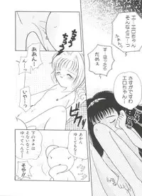 [Anthology] Paro Paro Oukoku 4 (Card Captor Sakura)