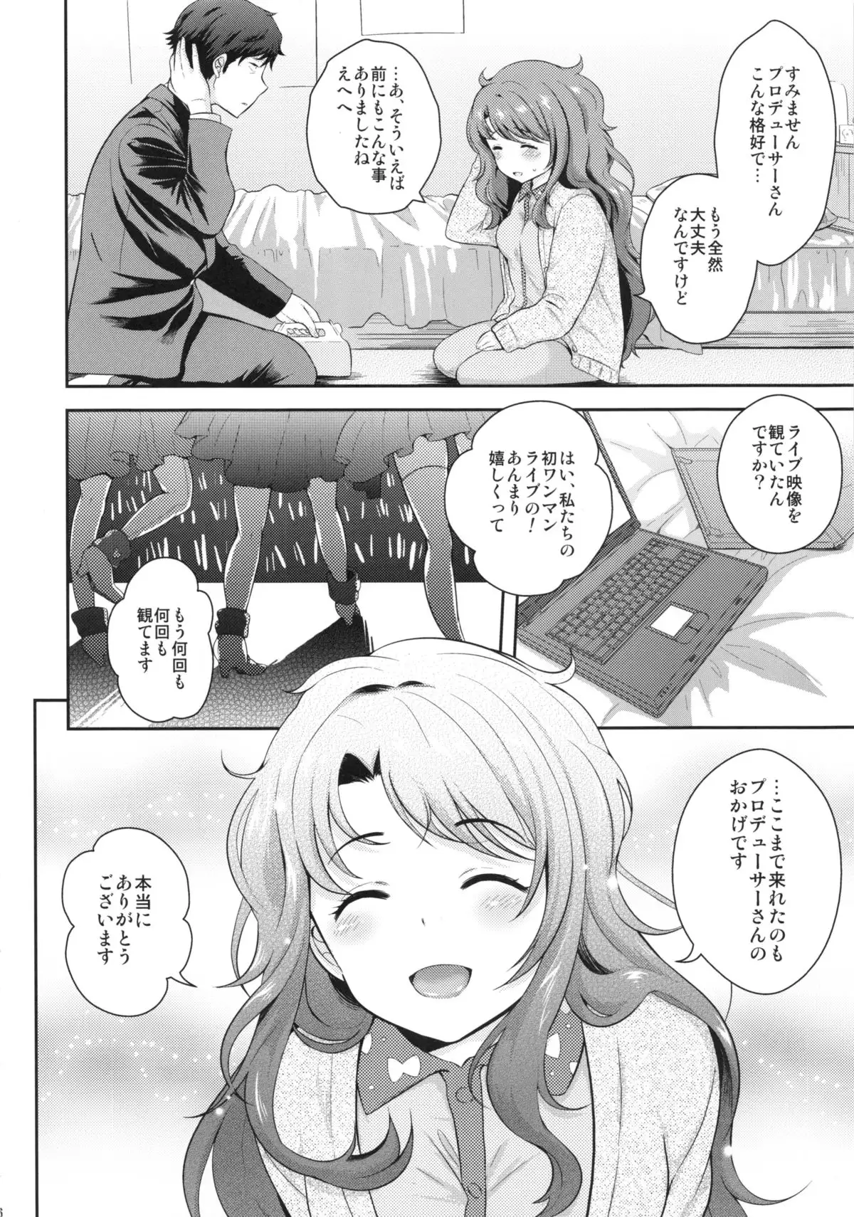 Sumimasen.