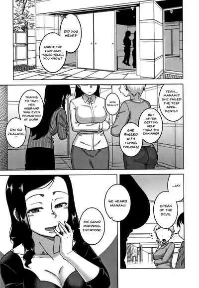 [Takatsu] Saimin Fuufunaka Chousa Ch. 1-2 [English] {Doujins.com}