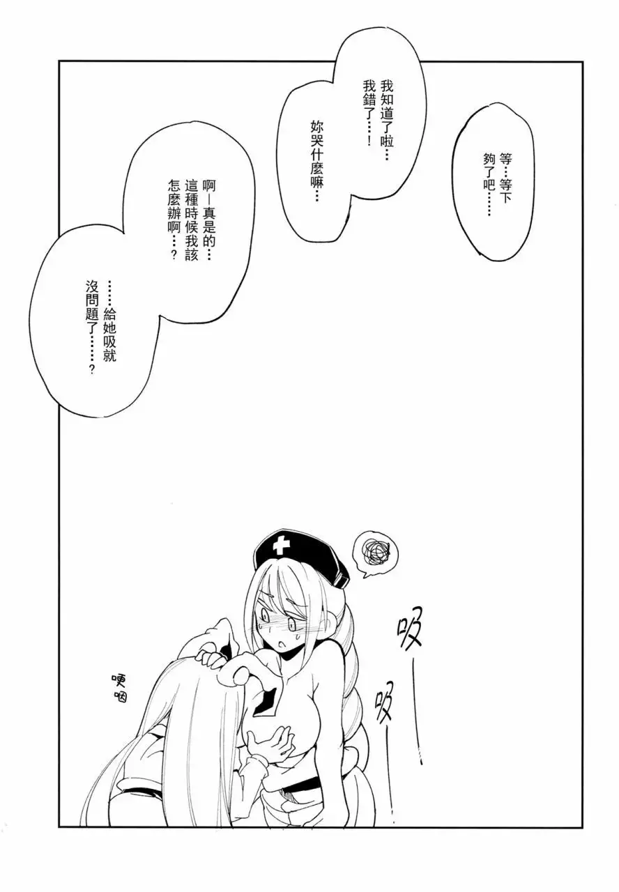 Stress to Amaama Boin. | 严苛巨O和温柔巨O