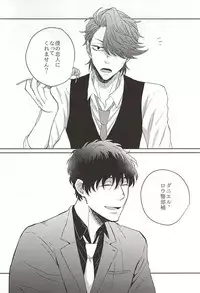 (SPARK10) [Gano (Aki Akiwo)] HE'S A LIAR (Kekkai Sensen)