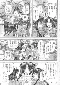 [Tachibana Takashi] Inu ni Dakareru Onna