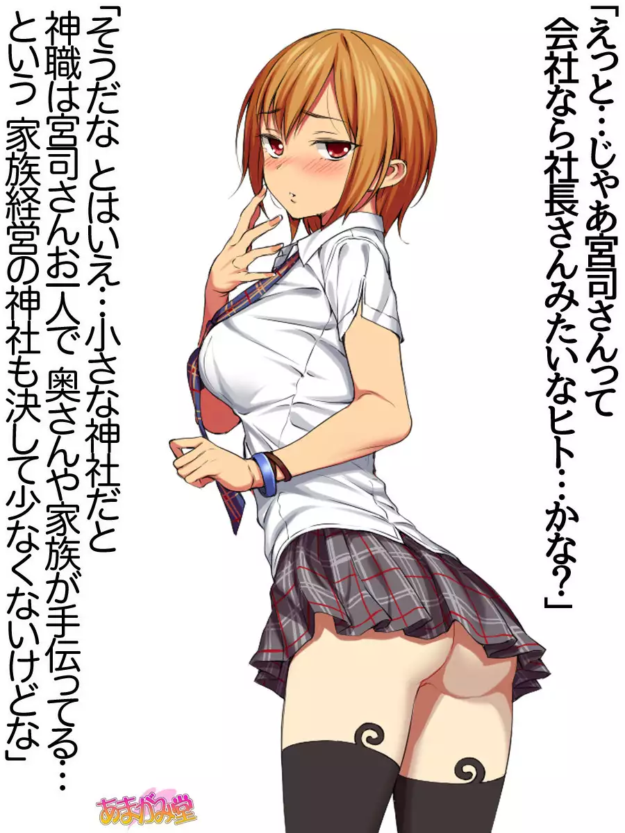 Nanase-chan NTR! Jitensha Diet Hen Ch. 41.3-45