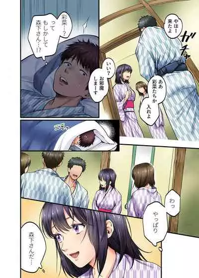 [やればできる娘。] 修学旅行限定 -1日目-