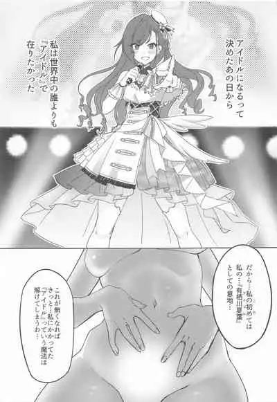 (SHINY STAR FESTIV@L 03) [Neko no Odeko (Byougaku)] Idol kara Tsuma e (THE iDOLM@STER: Shiny Colors)