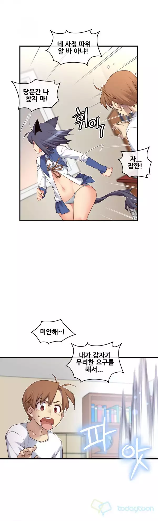 Master in My Dreams Ch.90-125