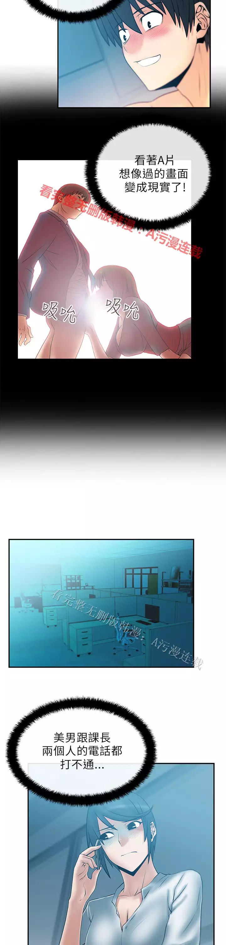 心動!MY OFFICE LADYS 第1季