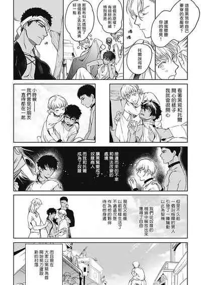 Sahara no Sekiganrou | 撒哈拉的独眼狼 1-6