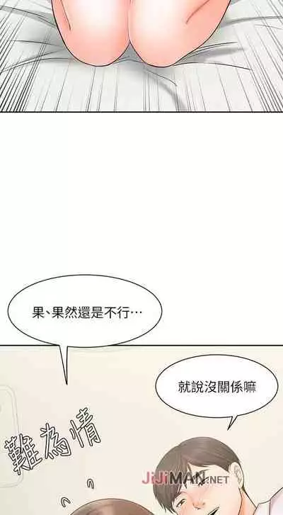 【周一连载】业绩女王(作者:洗髮精&耀安) 第1~38话