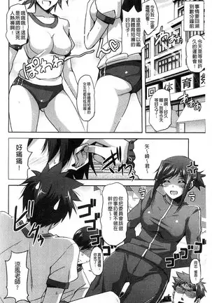 Sensei to | 和老師一起