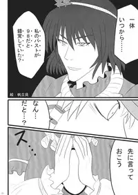 (Kouroumu 7) [HMA (Hiyoshi Hana)] SKB48 (Touhou Project)