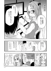 [Nibo Niboshi] VR Girlfriend