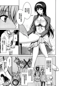 [Ishigaki Takashi] Boku wa Anata ni Wan to Naku Ch. 1-3 + After [Chinese] [空気系☆漢化]