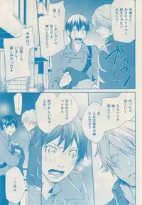 ボーイズキャピ! 2015-02