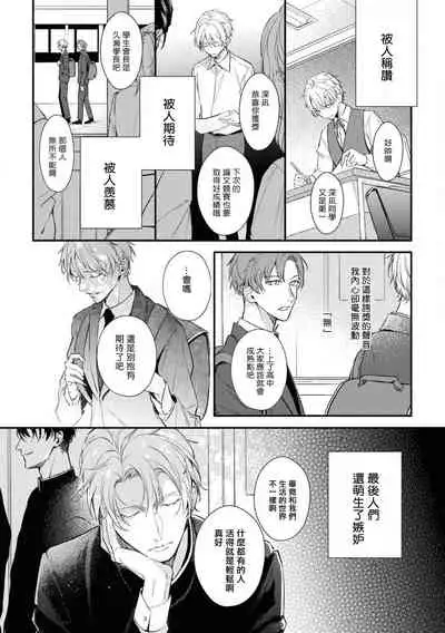 Light of my life | 生命之光 02-04