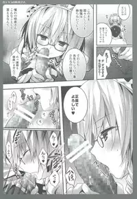 (Kouroumu 10) [Kinokonomi (konomi)] Katekyo no Sakuya-san (Touhou Project)