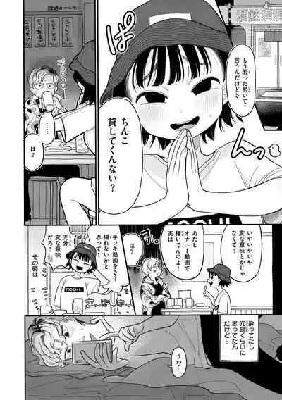 Anata dake no Mesu ni Naru - Every Piece of You is Mine