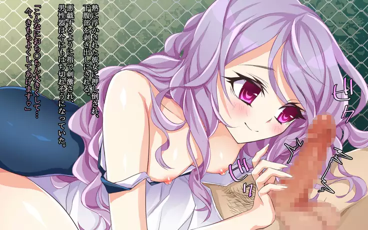 Sensei no Zenbu ga Hoshii -Mashou no Oshiego ni Gyaku Rape Sareta Kekka-