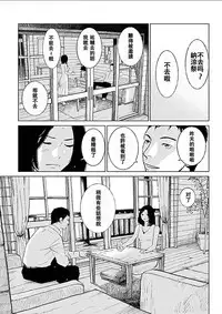 [Kurosawa R] Anata no Oku-san Moraimasu - I'm gonna steal your wife. Ch.1-5 [Chinese] [Yuさん个人汉化]