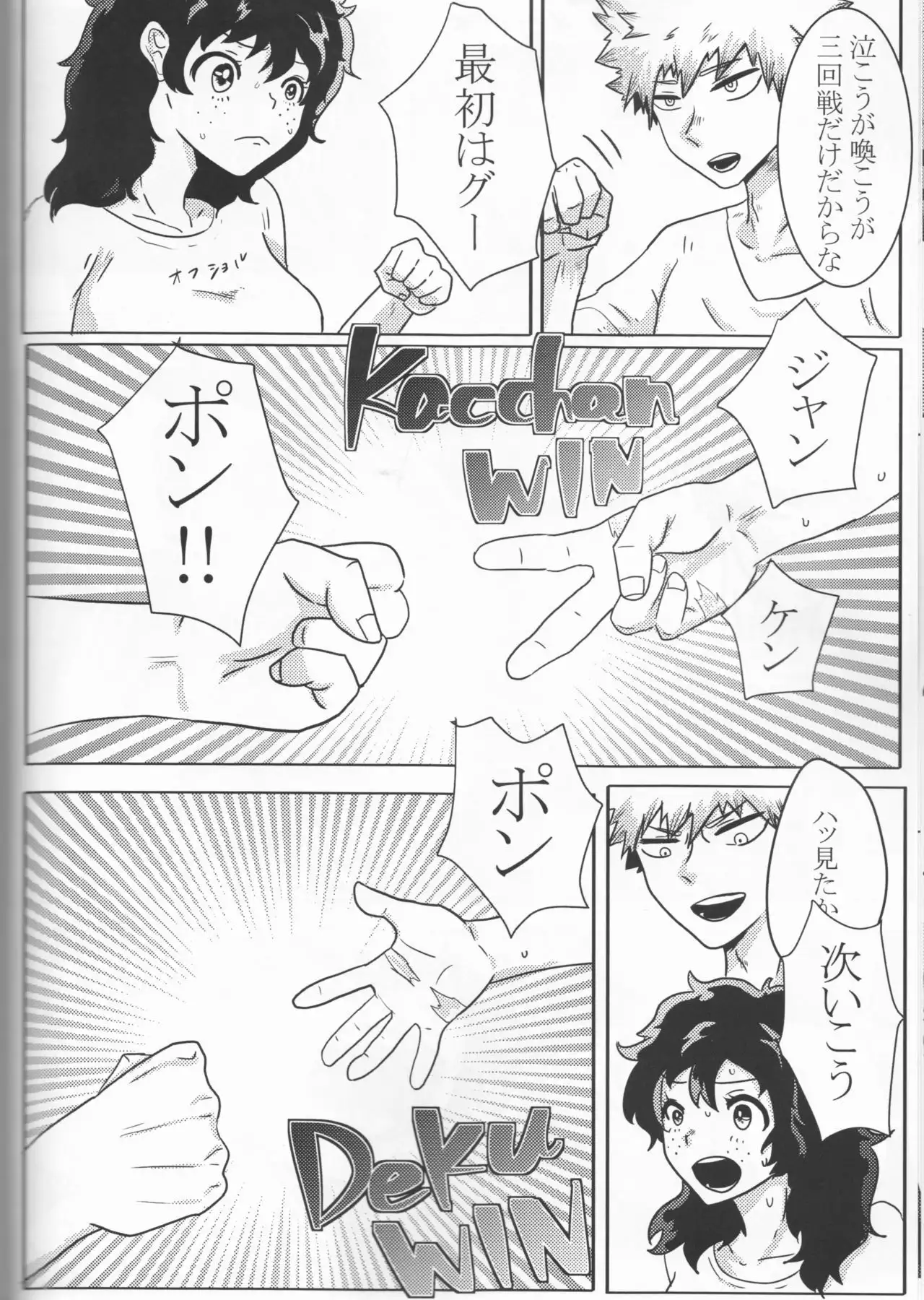 Taihen Yoku Nanakakan Sensou Shimashita