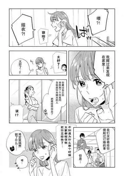 [Hachikawa Kyuu] Kami-sama to Ikenie H Keiyaku Shichaimashita | 我与神明大人签订了祭品H契约 1-4 完结 [Chinese] [莉赛特汉化组]