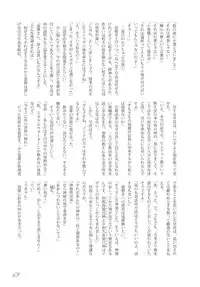 (C79) [Machikado-Mapoze (Various)] Touhou no Nyou no Goudou desu. ~Nidome no Shippai~ (Touhou Project)