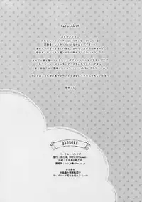 (SC2015 Summer) [Watakubi (Sasai Saji)] Kami-sama no Himitsu (Dungeon ni Deai o Motomeru no wa Machigatteiru Darou ka) [Chinese] [hado与怜个人汉化]