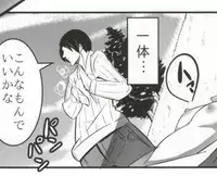 (C83) [A.O.I (Popporunga)] Muteki no Mjolnir Hammer de Nantoka Shitekudasai yo!! (Chuunibyou demo Koi ga Shitai!)