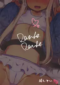 (C95) [Menteisho (Menteiyakuna)] Ro-chan ni Danke Danke Kiwami (Kantai Collection -KanColle-)