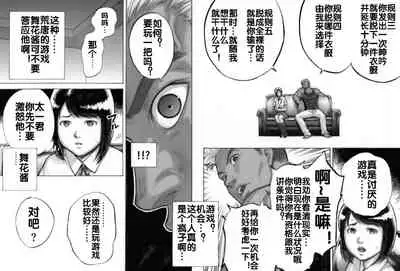 [EX-UPPER] I've game [Chinese] [流木个人汉化]