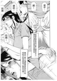 [Takasugi Kou] Ingi no Hate 2 [Chinese] [月之废墟汉化]