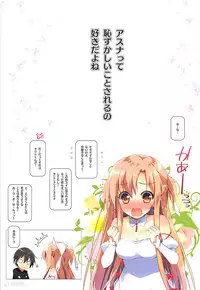 [Watsukiya (Watsuki Rumi, Yuuki Sei)] COLORS! 21 (Sword Art Online)