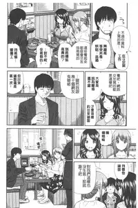 [Mori Takuya] Shitaku Nacchatta. | 我變得好想要喔。 [Chinese]